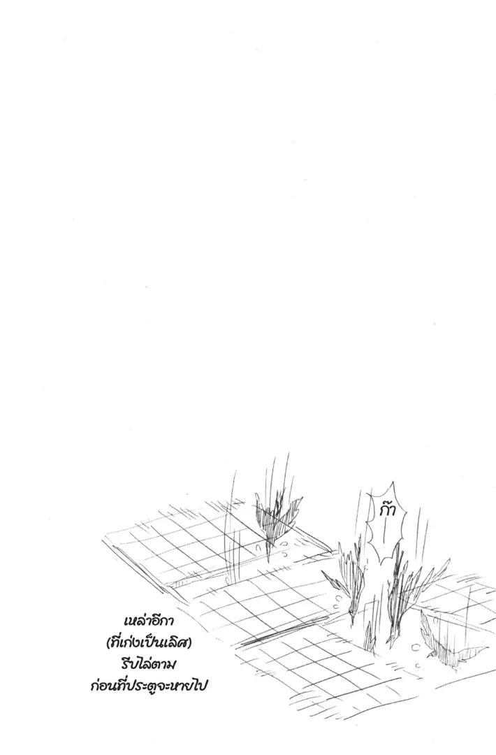 Kimetsu no yaiba ตอนที่ 139 หน้า 20