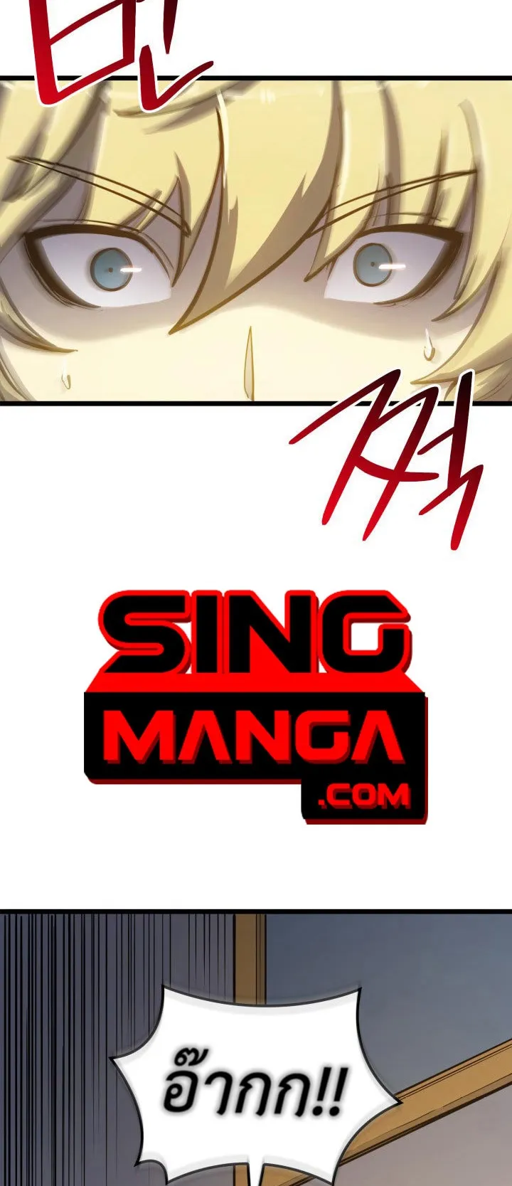 The Count’s Youngest Son is A Player ตอนที่ 1 หน้า 113
