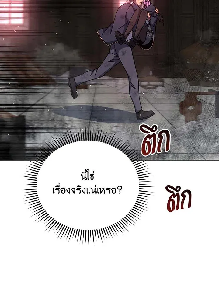 Necromancer Academy’s Genius Summoner Chapter 139 หน้า 76