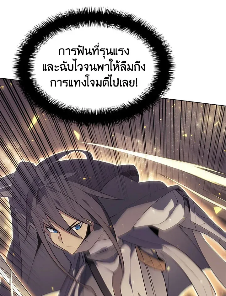Overgeared ตอนที่ 126 หน้า 89