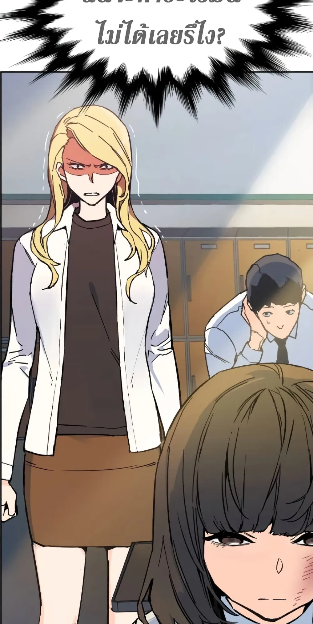 Mercenary Enrollment ตอนที่ 4 หน้า 124