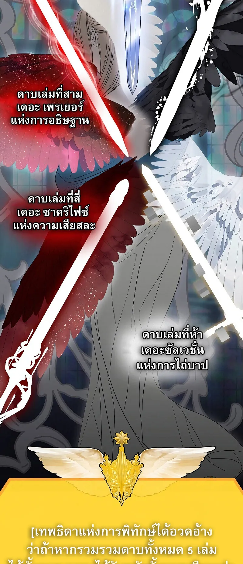 SSS-Class Suicide Hunter ตอนที่ 46 หน้า 24