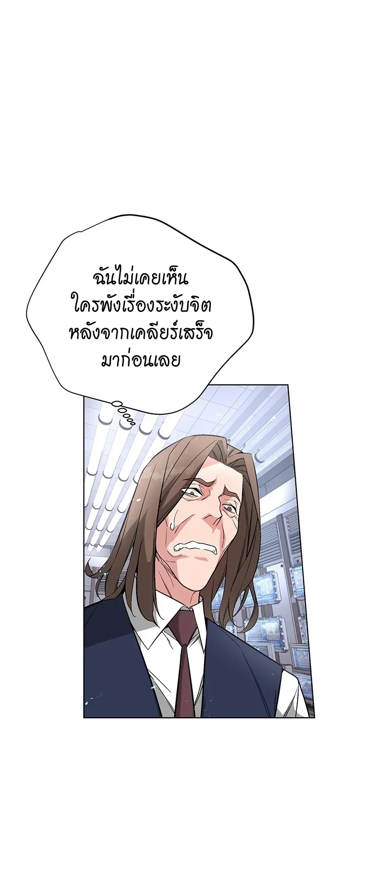 Heavenly Demon Instructor ตอนที่ 7 หน้า 67
