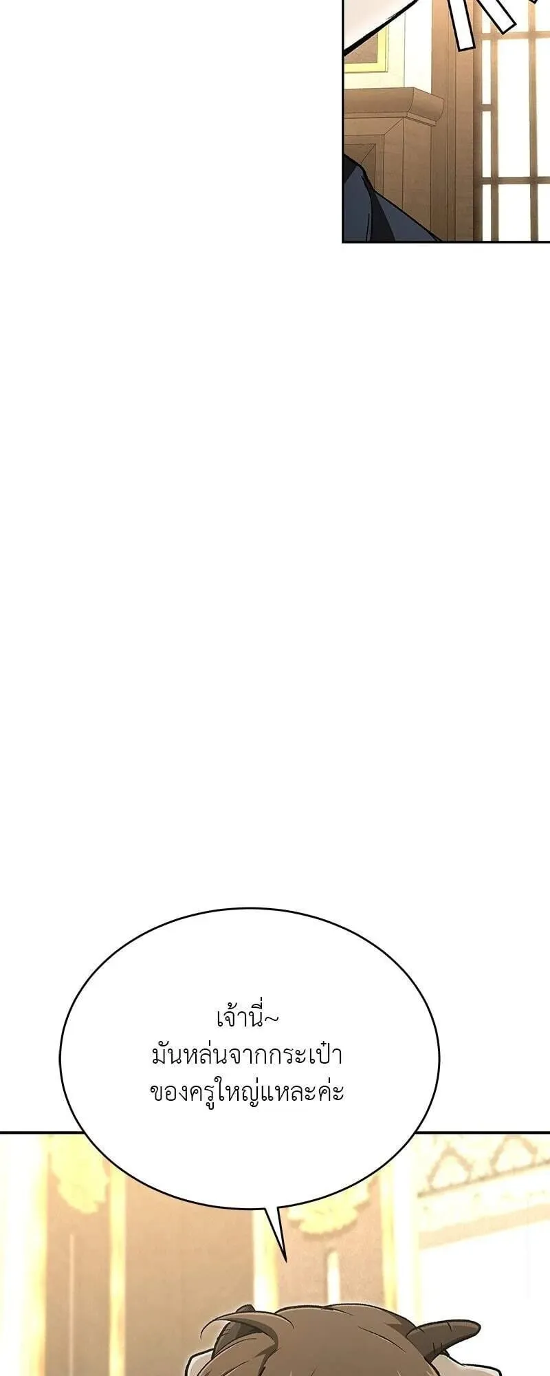Shinsu Kindergarten ตอนที่ 37 หน้า 86