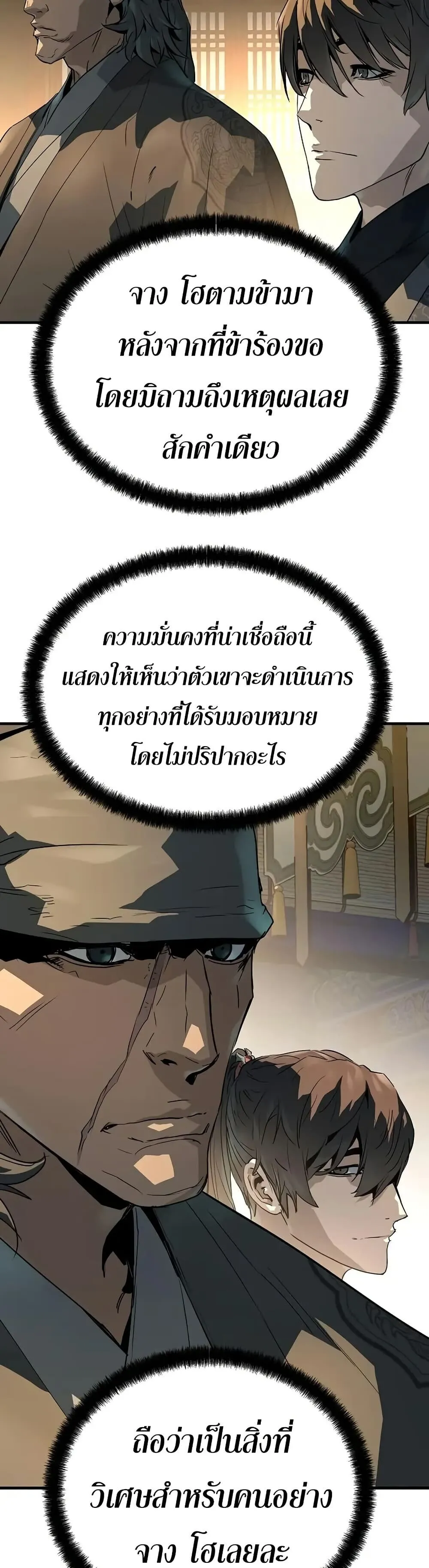 Absolute Regression ตอนที่ 79 หน้า 22
