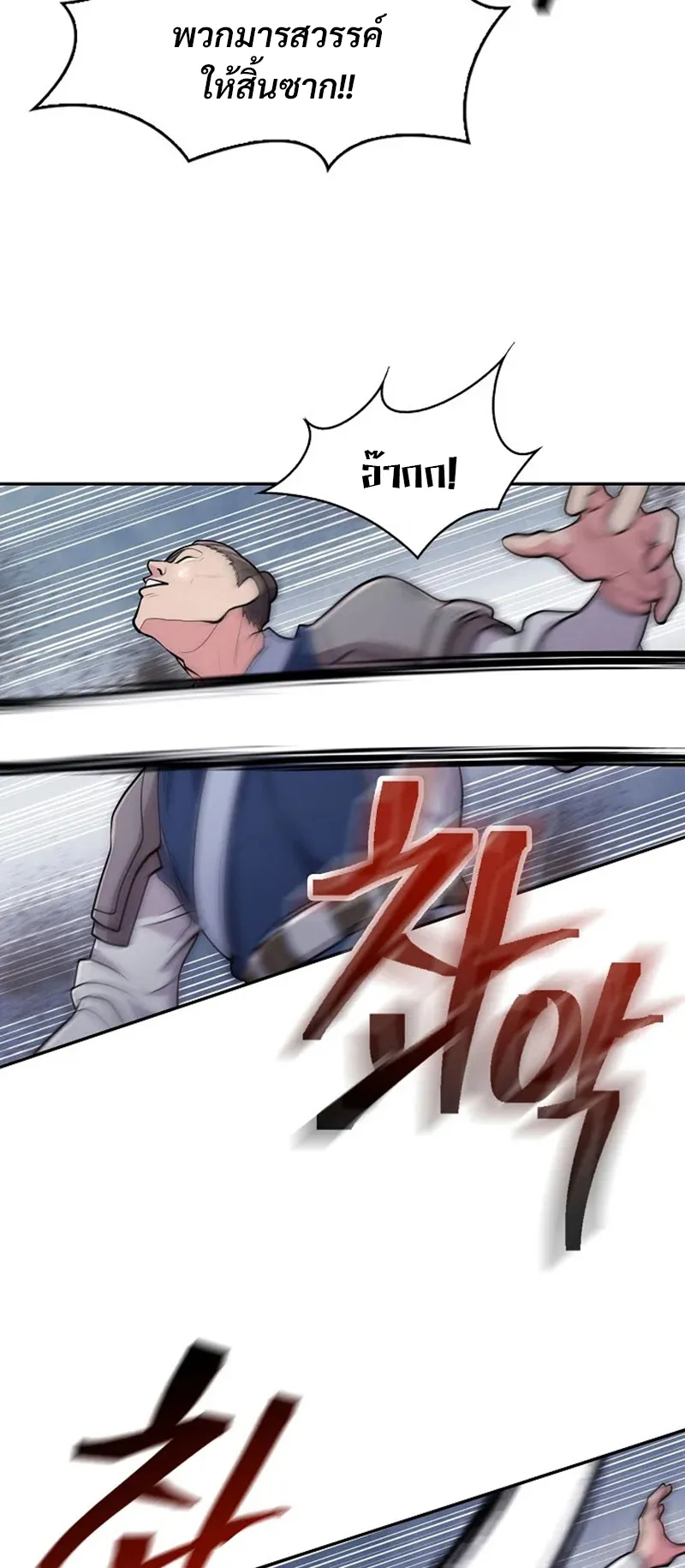 Island of Swords and Devils ตอนที่ 1 หน้า 71