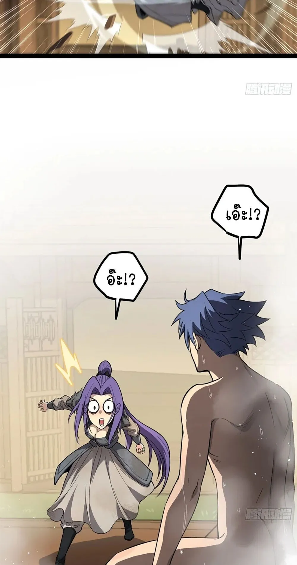 Gatekeeper of the Boundless Worlds ตอนที่ 131 หน้า 4