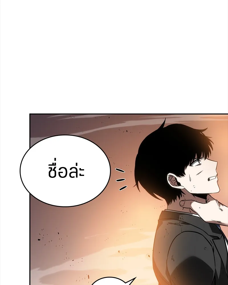 Omniscient Reader ตอนที่ 11 หน้า 46