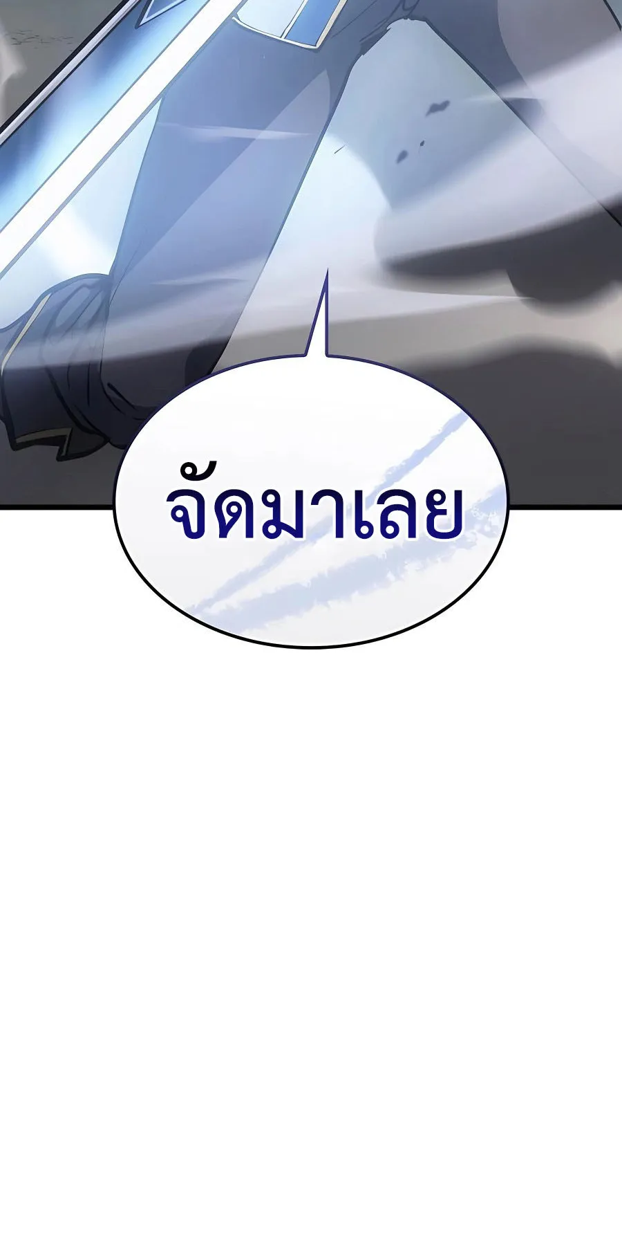 The Count’s Youngest Son is A Player ตอนที่ 8 หน้า 90