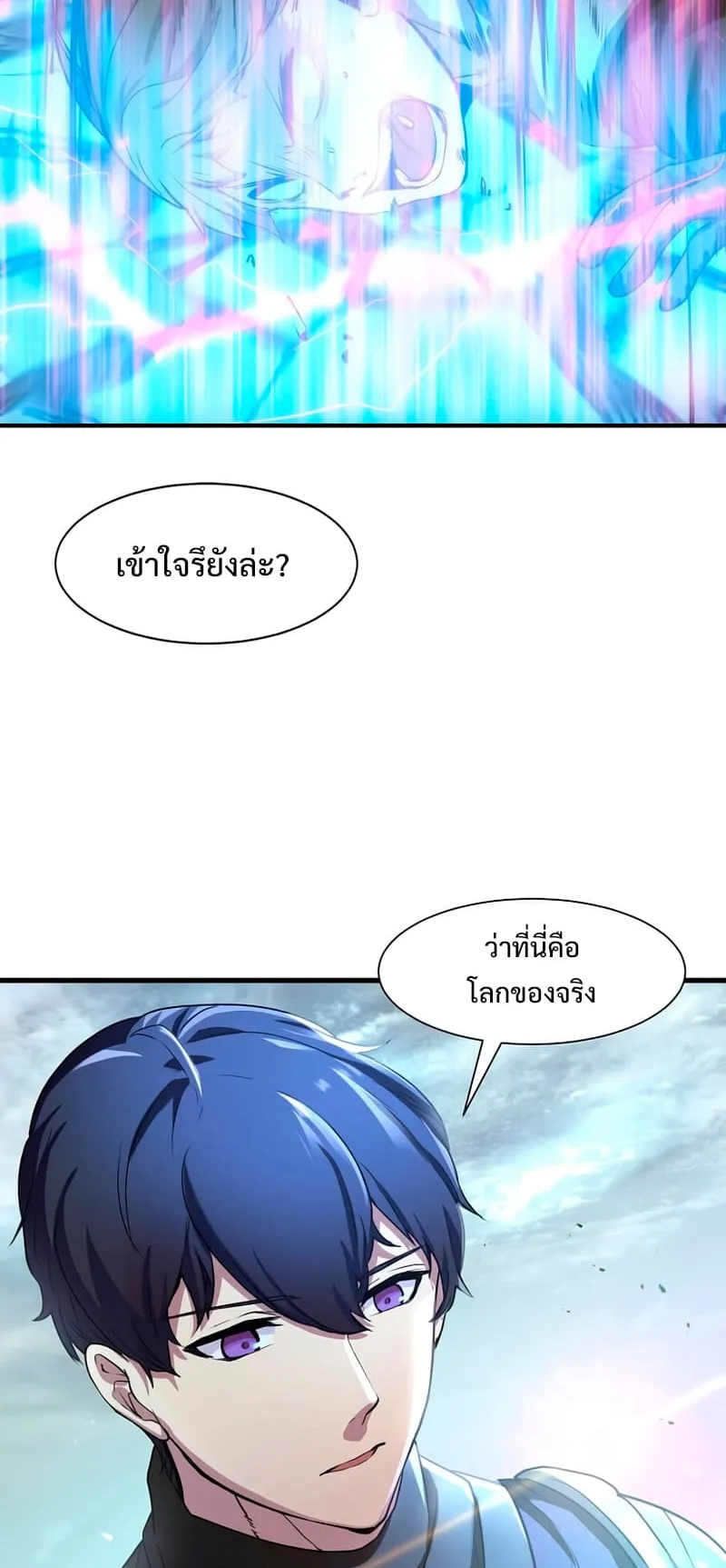 Level Up with Skills ตอนที่ 1 หน้า 70
