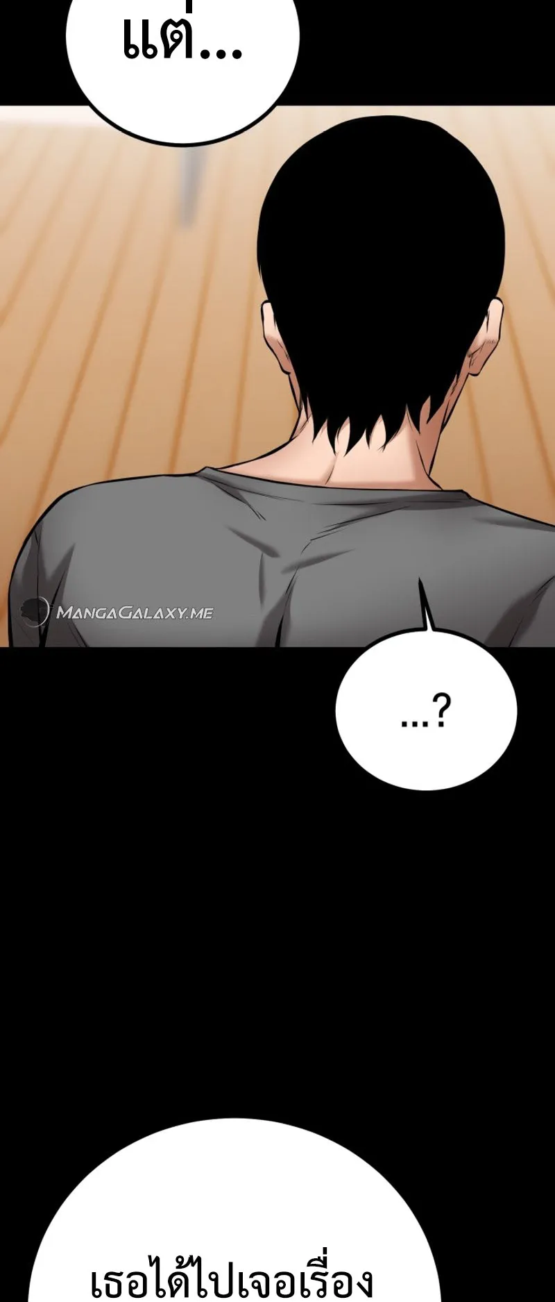 Blade of Retribution ตอนที่ 5 หน้า 93