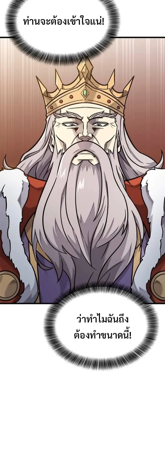 What a Bountiful Harvest, Demon Lord! ตอนที่ 54 หน้า 28