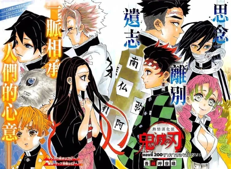Kimetsu no yaiba ตอนที่ 197 หน้า 59