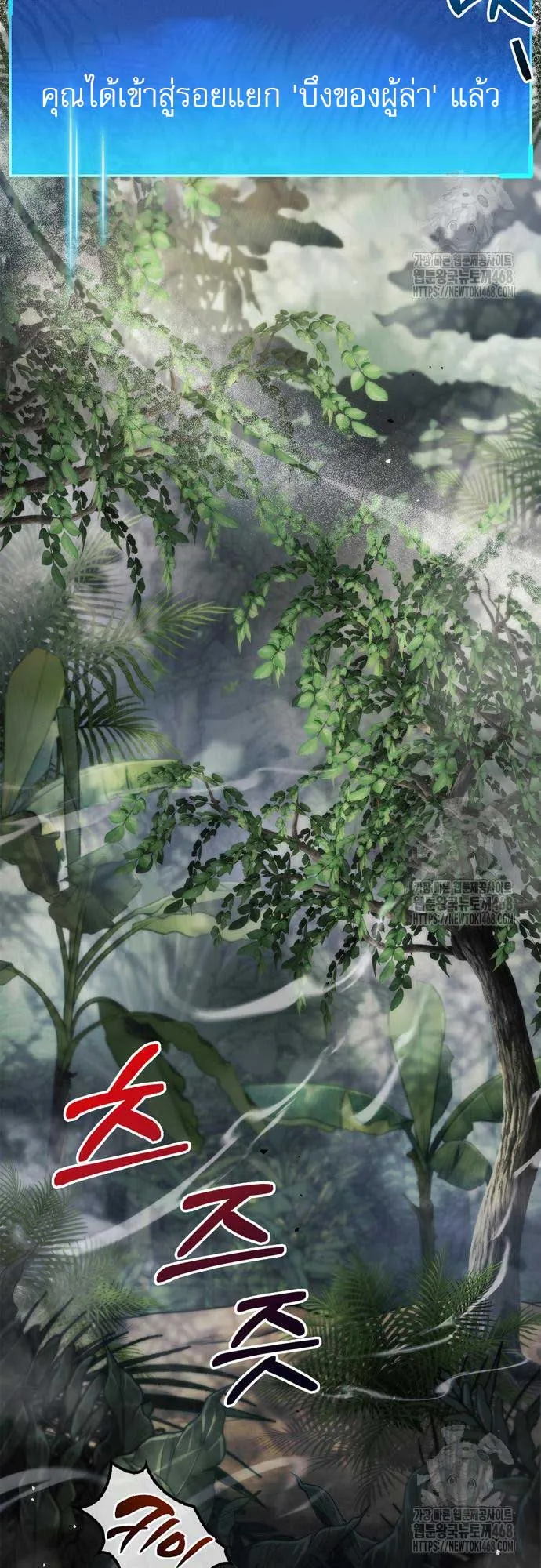 The Player Hides His Past ตอนที่ 64 หน้า 27
