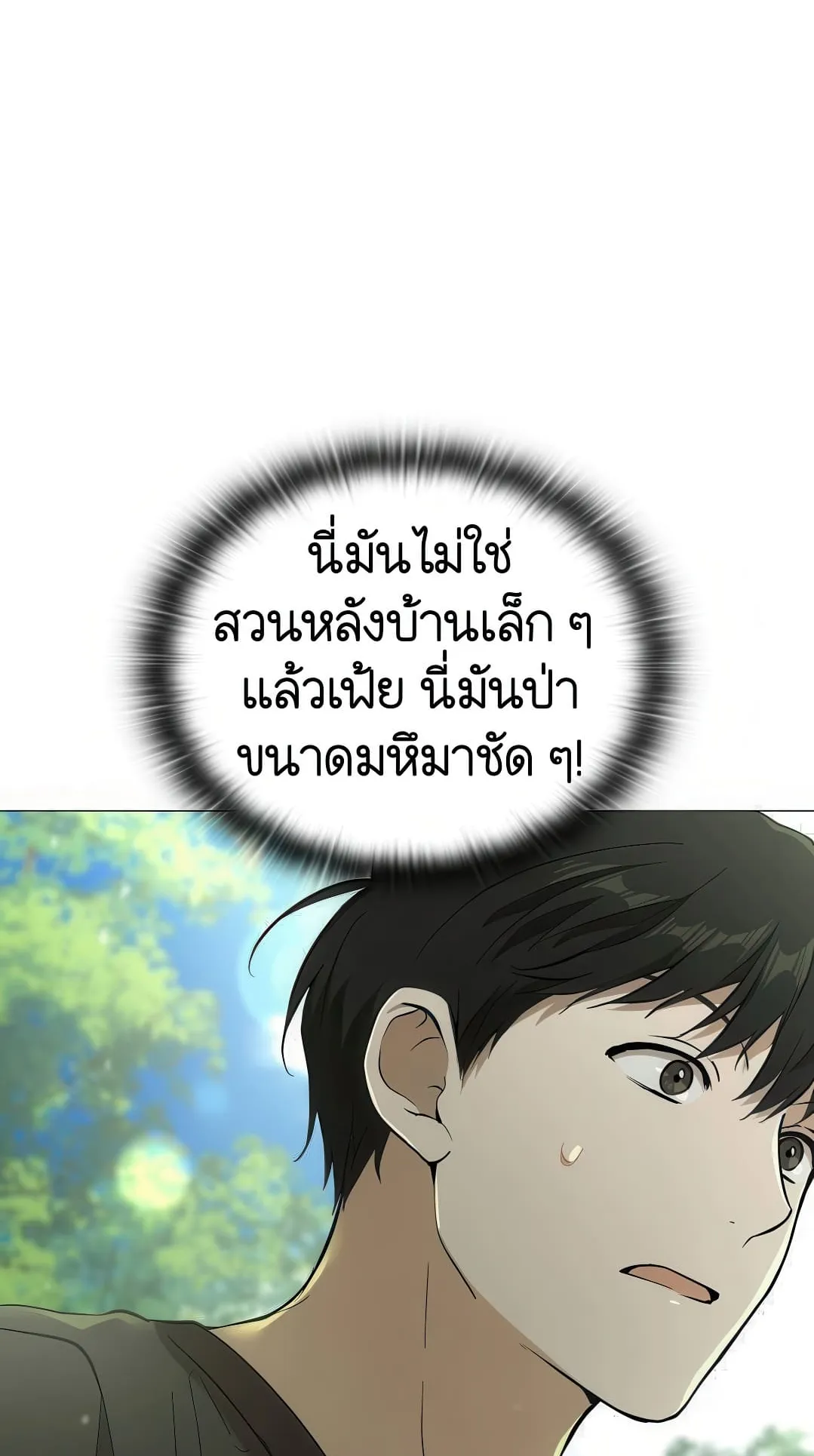Shinsu Kindergarten ตอนที่ 7 หน้า 280