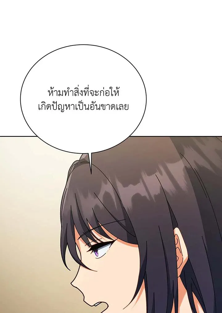 Necromancer Academy’s Genius Summoner Chapter 88 หน้า 72