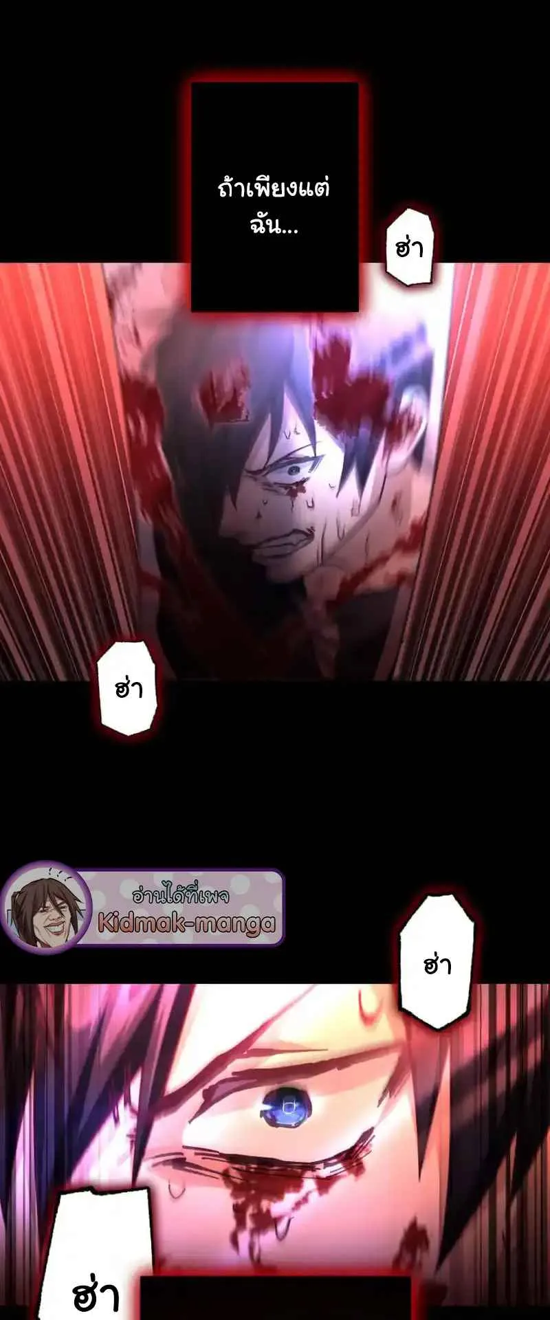 The Death-Returning Demon King Player ตอนที่ 3 หน้า 101