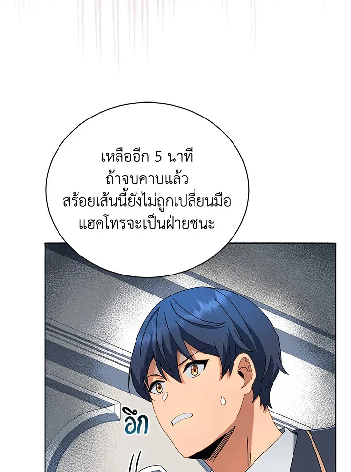 Necromancer Academy’s Genius Summoner Chapter 12 หน้า 41