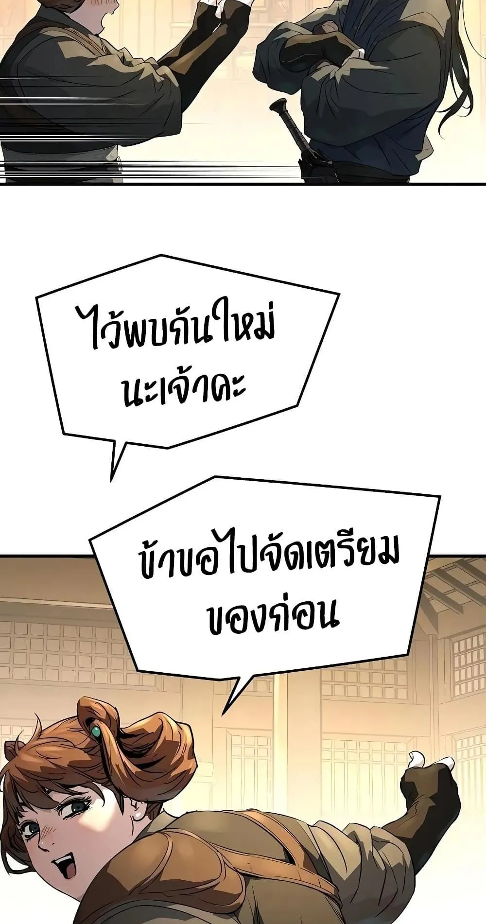 Absolute Regression ตอนที่ 107 หน้า 96