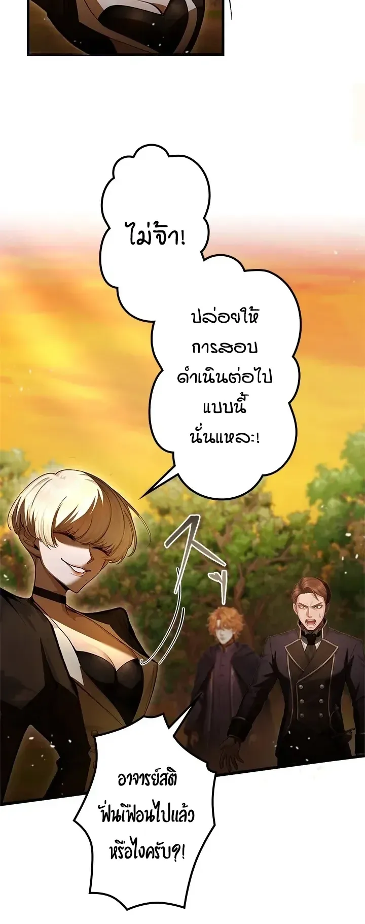 The Strongest Sword Saint Reincarnated Into a Prestigious Magic Family ตอนที่ 13 หน้า 15
