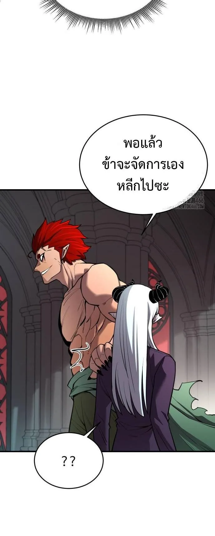 The School Life of the Earth Leader ตอนที่ 3 หน้า 69