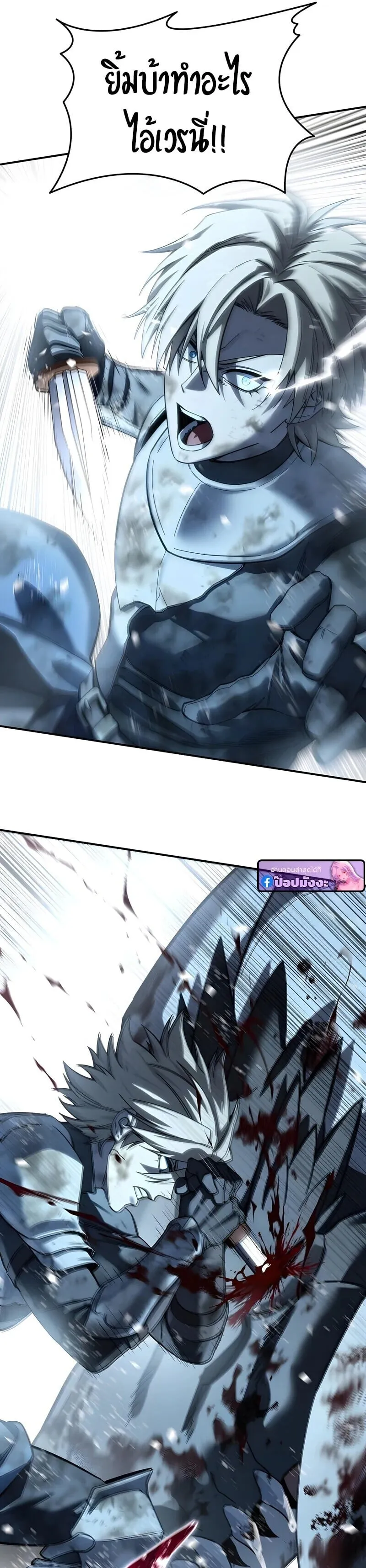 Star-Embracing Swordmaster ตอนที่ 117 หน้า 49