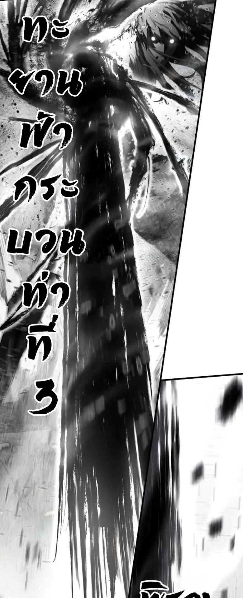 Absolute Regression ตอนที่ 41 หน้า 34