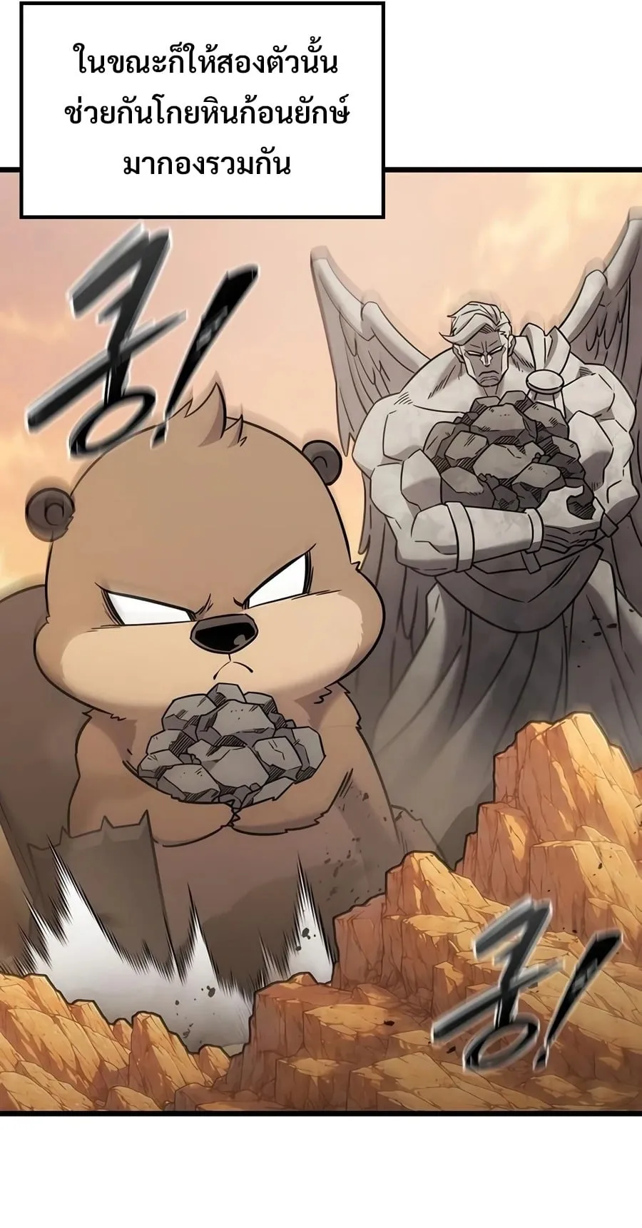 What a Bountiful Harvest, Demon Lord! ตอนที่ 78 หน้า 40