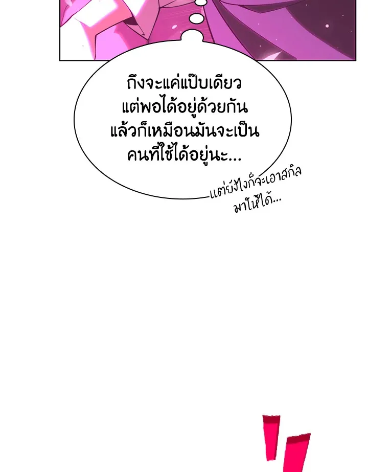 Overgeared ตอนที่ 164 หน้า 6
