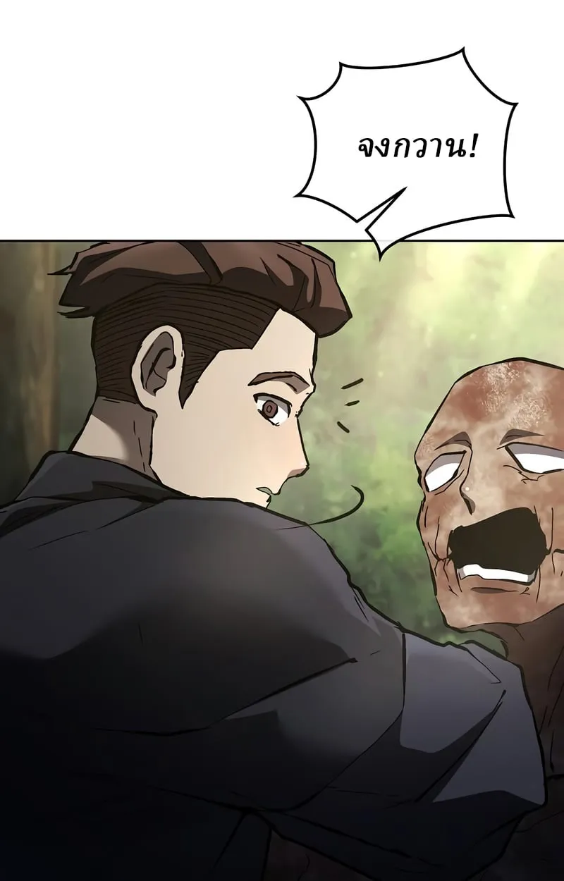 Reborn on the Demonic Cult Battlefield ตอนที่ 16 หน้า 124