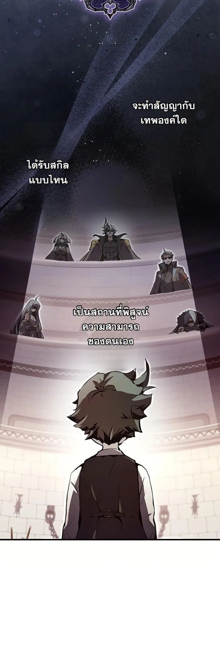 I Became a Cheat-Level Skill Thief ตอนที่ 2 หน้า 44