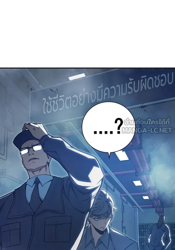 Juvenile Prison ตอนที่ 32 หน้า 57