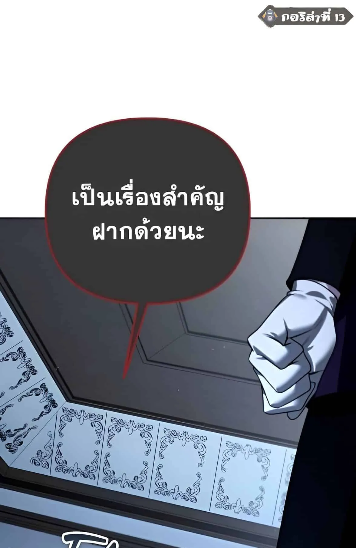 Sovereign of the Infinite Clones ตอนที่ 39 หน้า 61