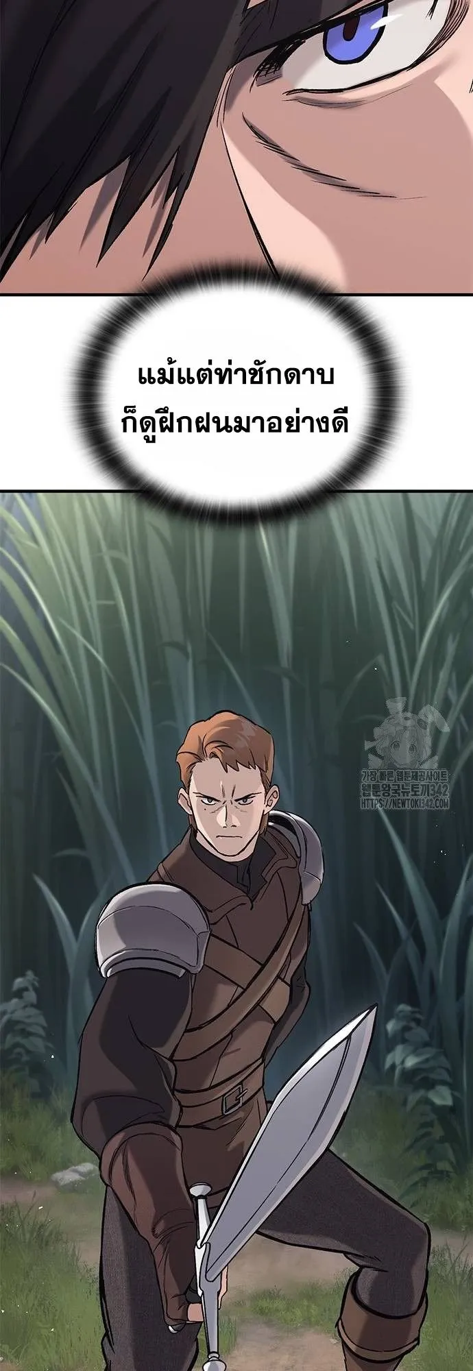 Eternally Regressing Knight ตอนที่ 11 หน้า 51