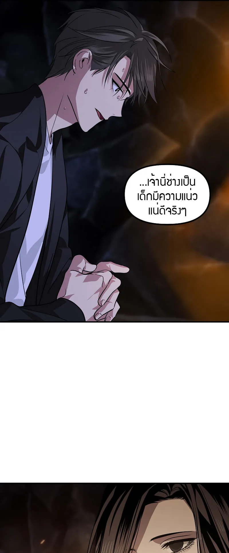 SSS-Class Suicide Hunter ตอนที่ 70 หน้า 50