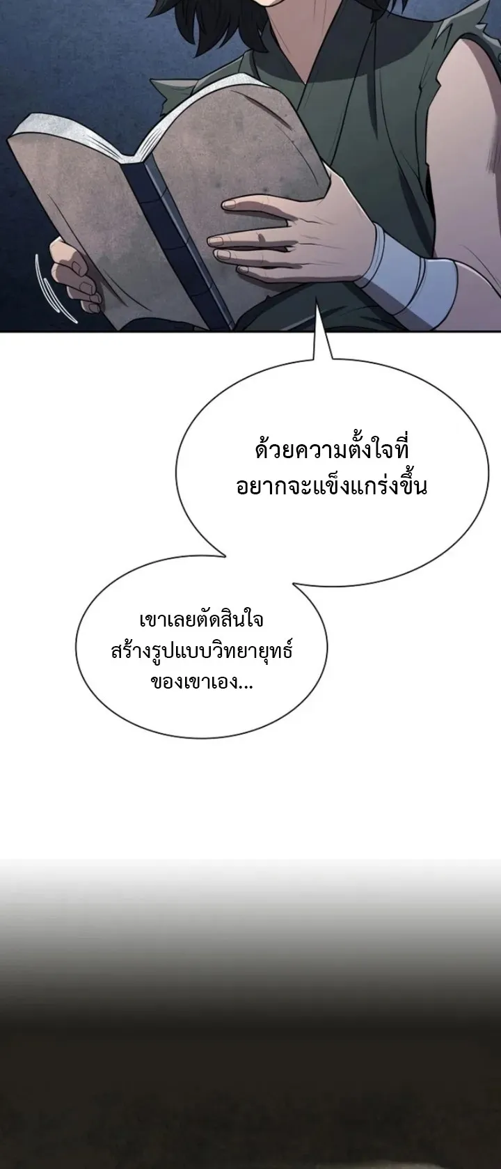 Island of Swords and Devils ตอนที่ 6 หน้า 41