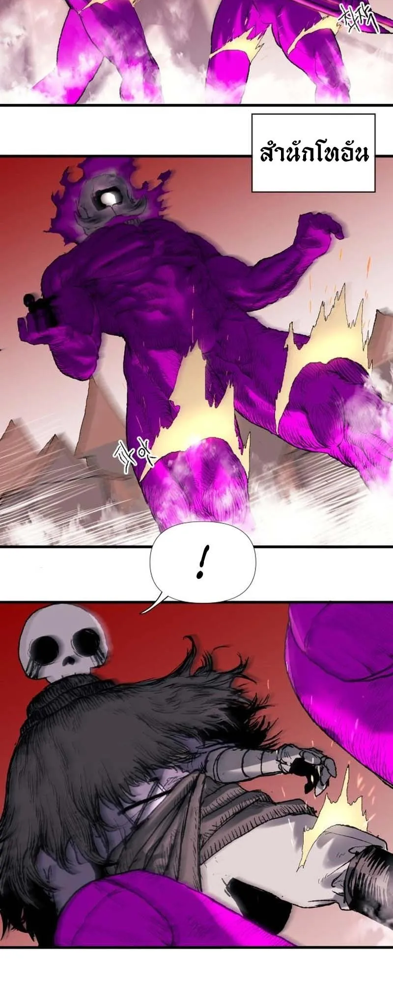 The Skeleton Messenger’s Story ตอนที่ 2 หน้า 30