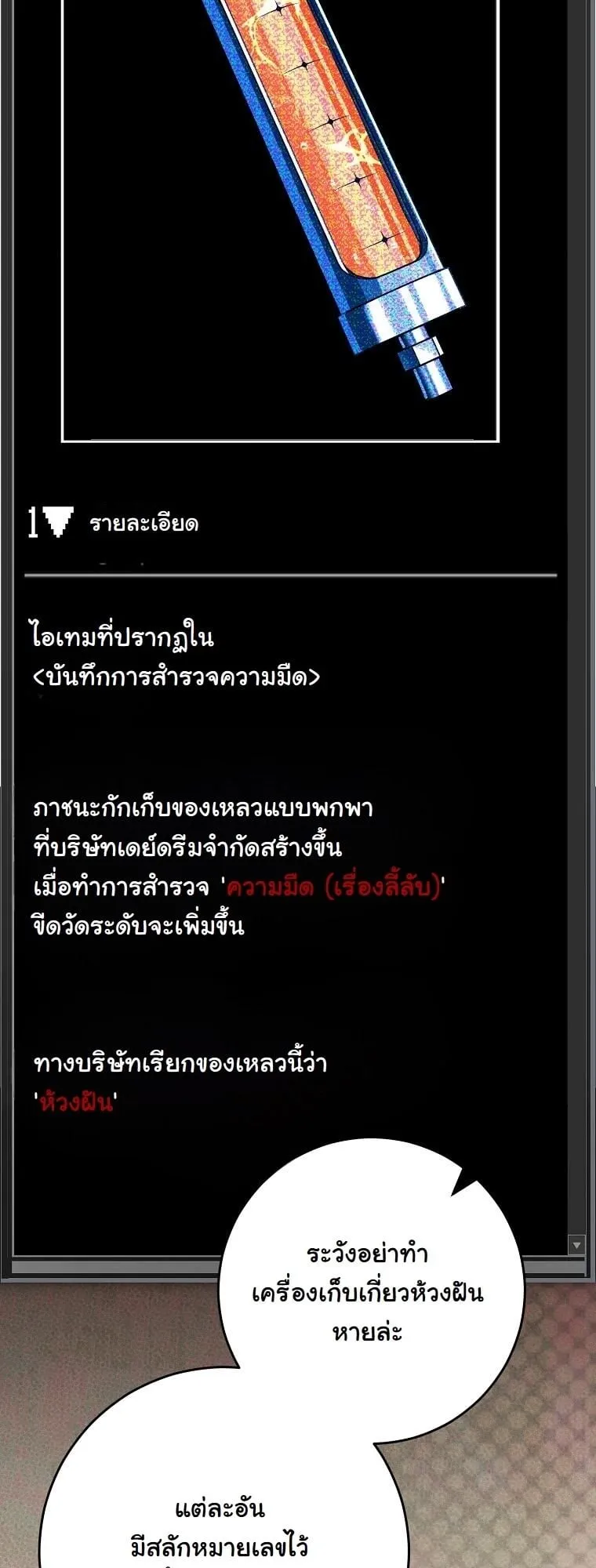 Got Dropped into a Ghost Story, Still Gotta Work ตอนที่ 8 หน้า 66