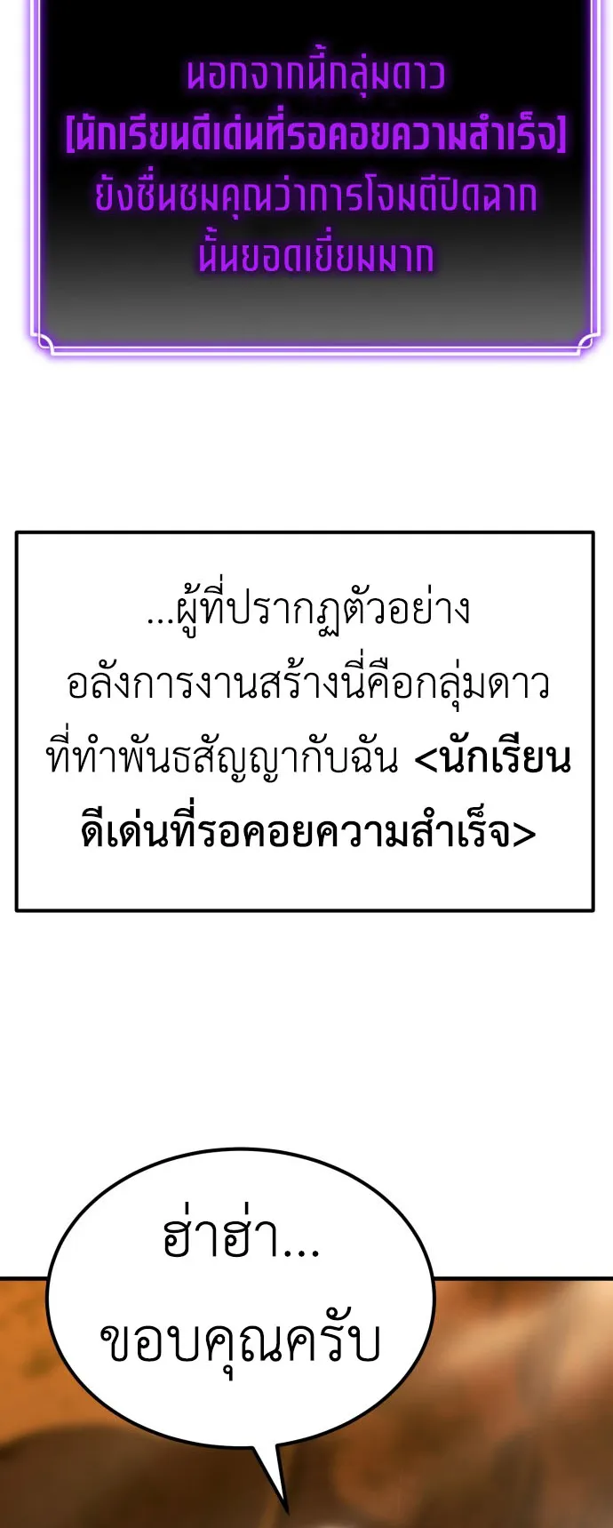 Artifact-Devouring Player ตอนที่ 1 หน้า 16