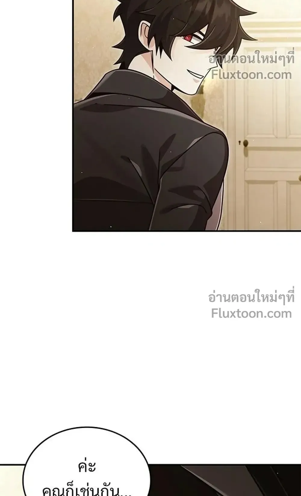 A Cadet Becomes a Prophet ตอนที่ 42 หน้า 62