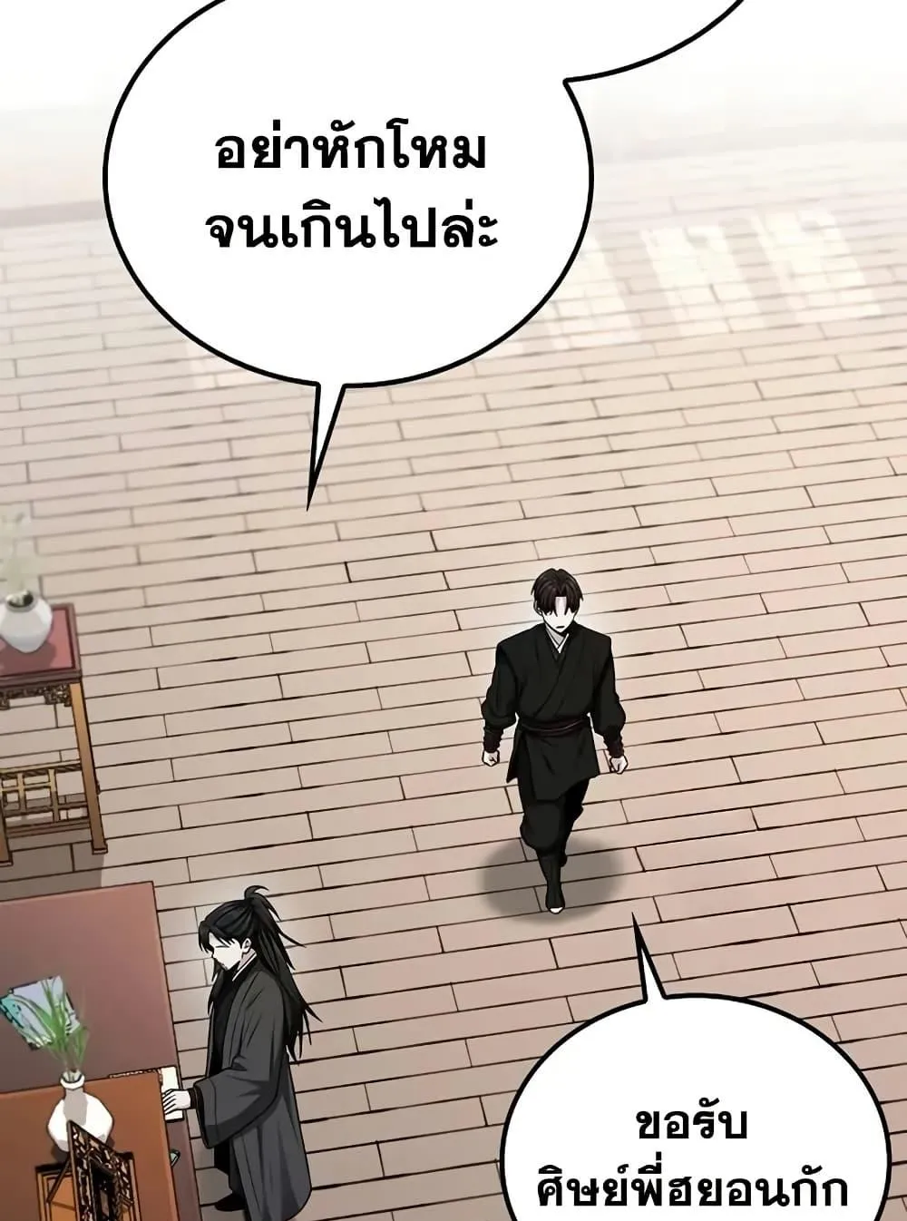 Mount Hua Sect’s Genius Phantom Swordsman ตอนที่ 6 หน้า 40
