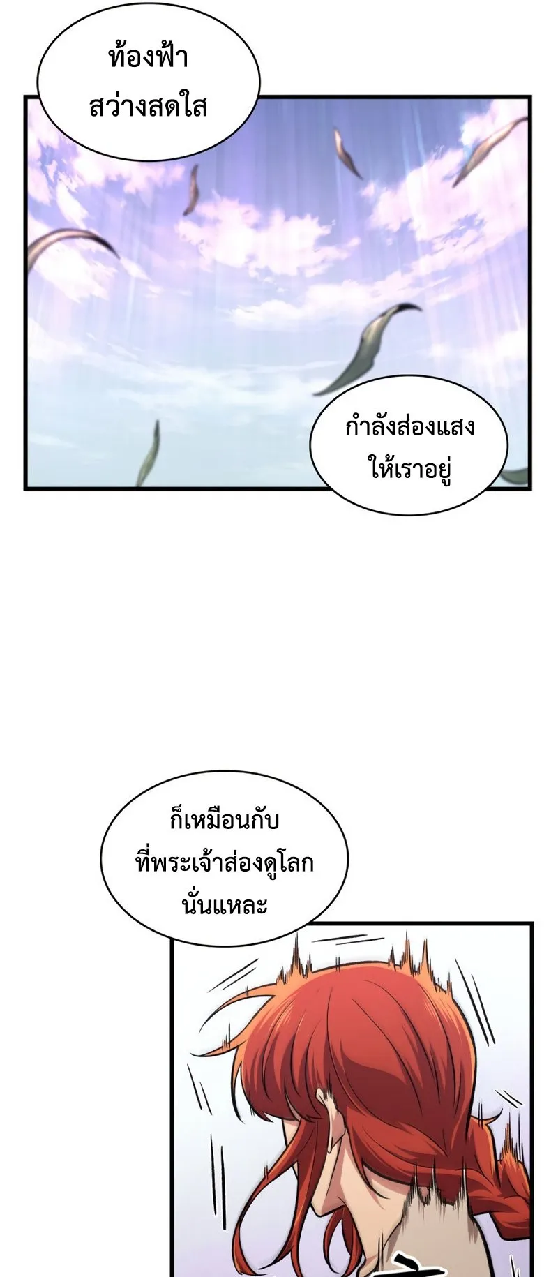 Pick Me Up, Infinite Gacha ตอนที่ 8 หน้า 17