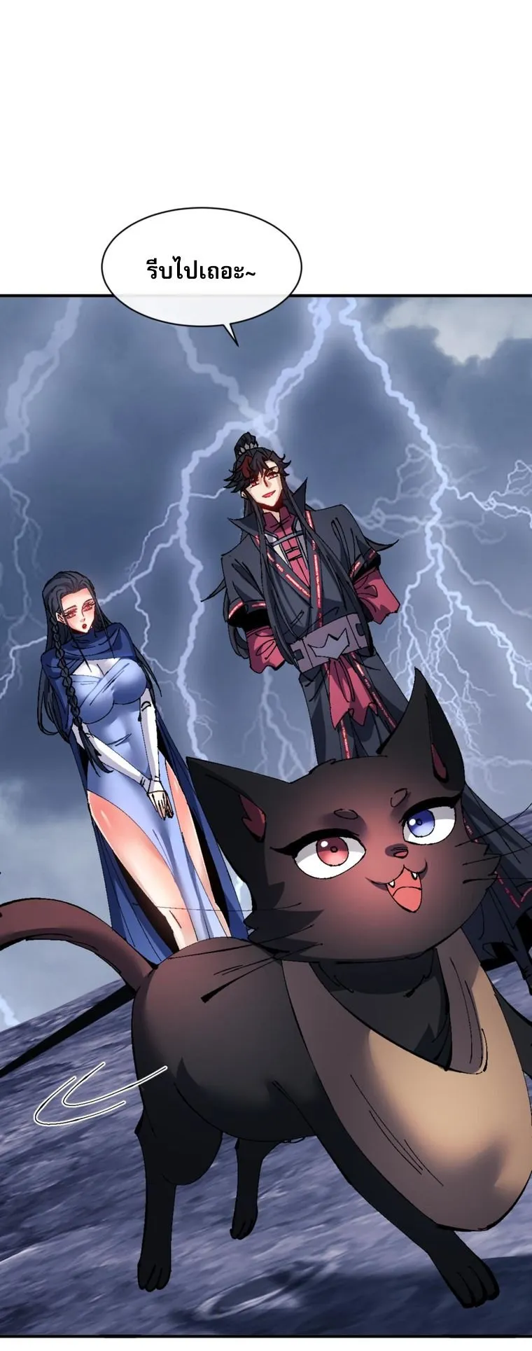 Devious Son of Heaven ตอนที่ 136 หน้า 48