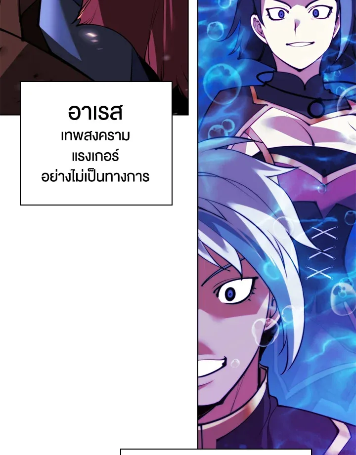 Overgeared ตอนที่ 229 หน้า 186