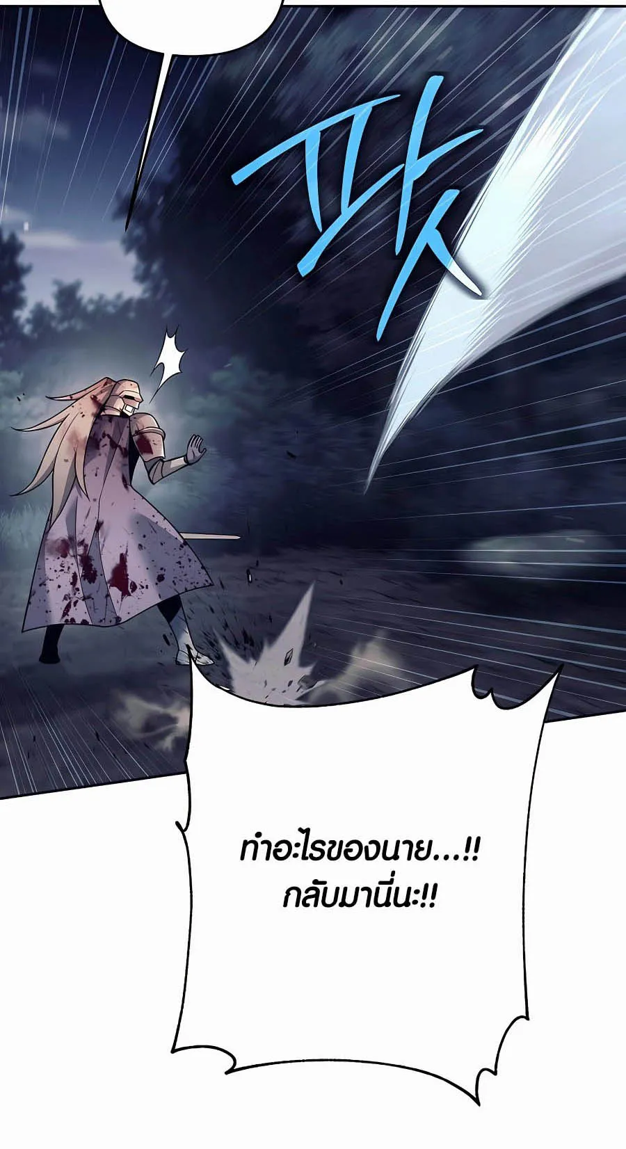 Trash of A Dark Fantasy ตอนที่ 4 หน้า 66