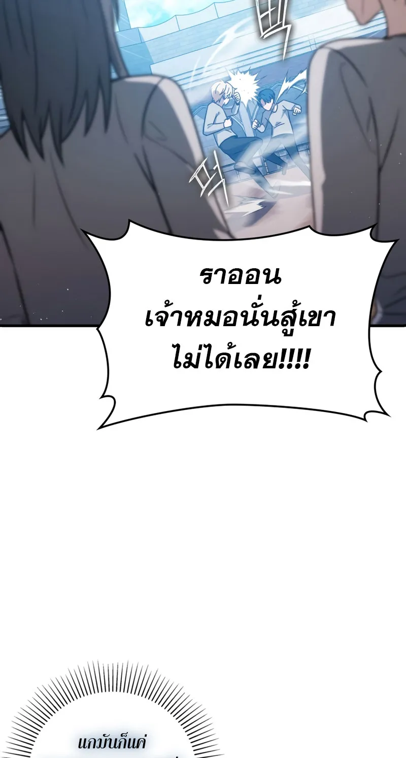 The Reincarnated Assassin Is a Swordmaster ตอนที่ 13 หน้า 71