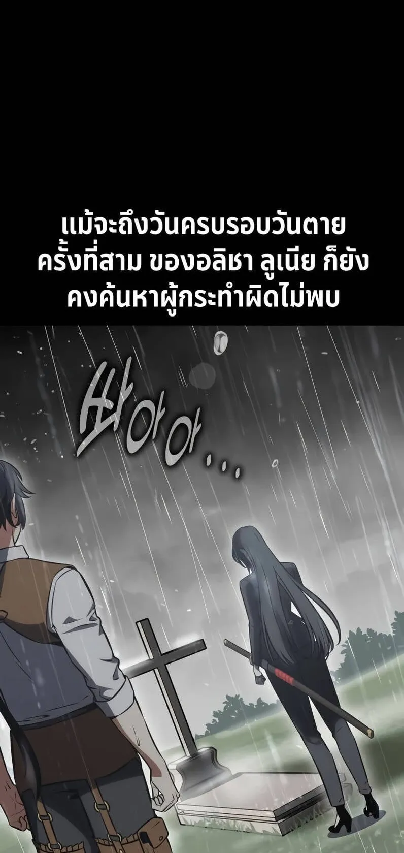 I Killed an Academy Player ตอนที่ 21 หน้า 31
