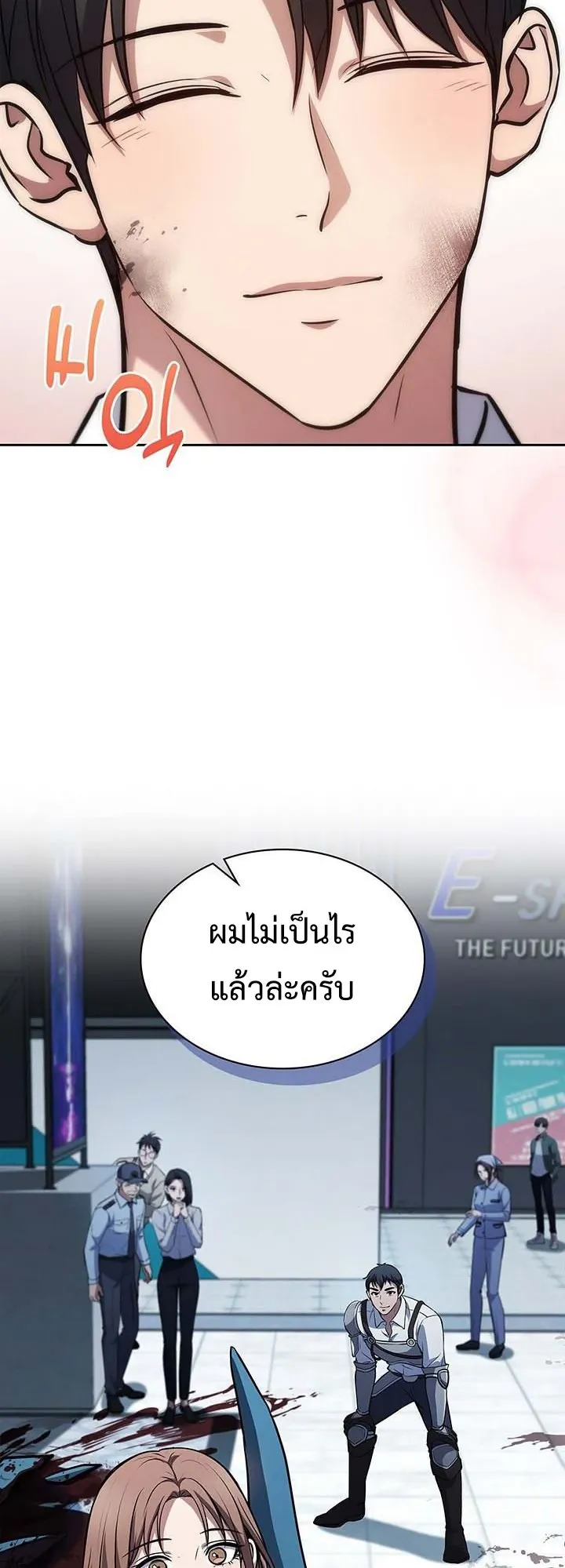 How to Survive Restructuring ตอนที่ 10 หน้า 54