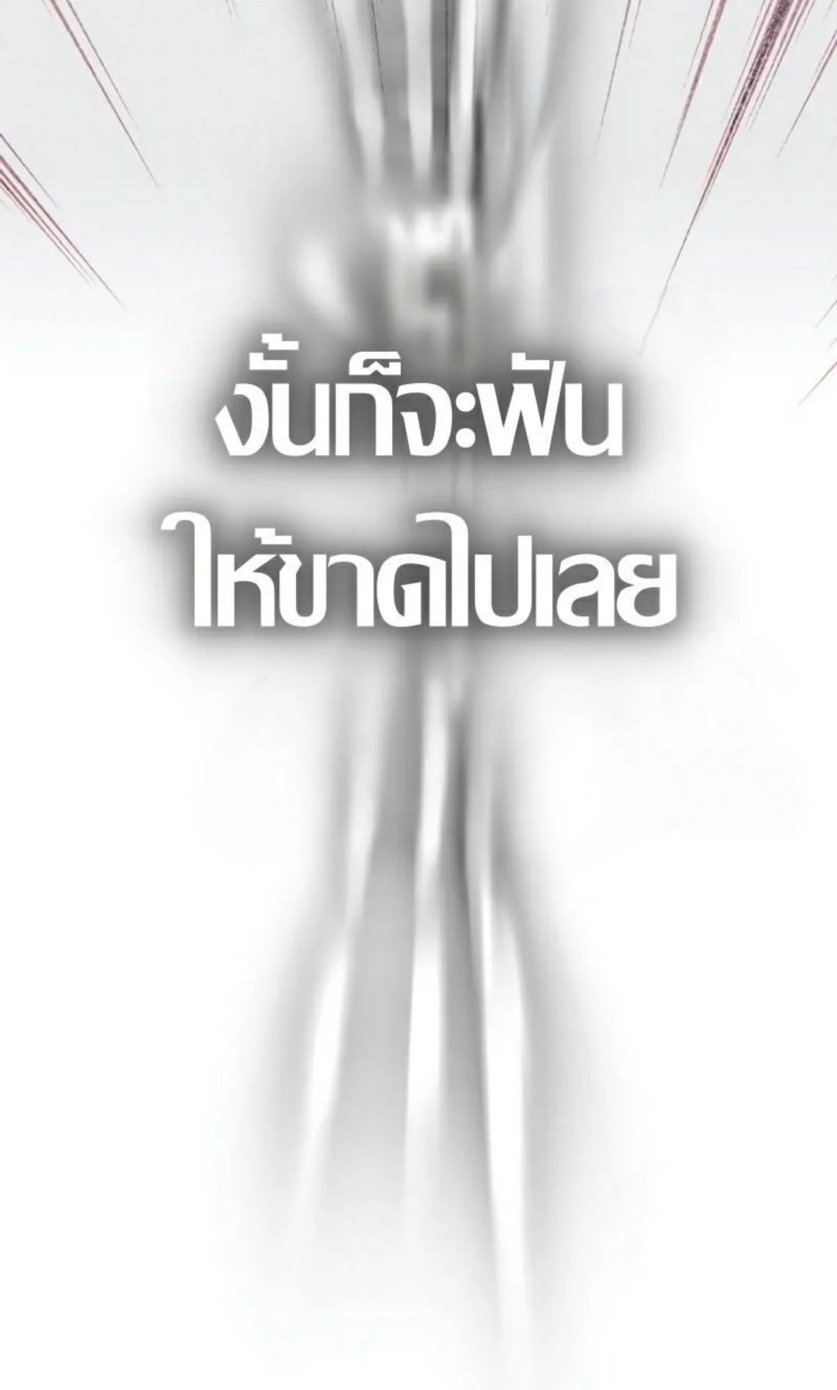 I Took Over The Academy With a Single Sashimi Knife ตอนที่ 12 หน้า 151