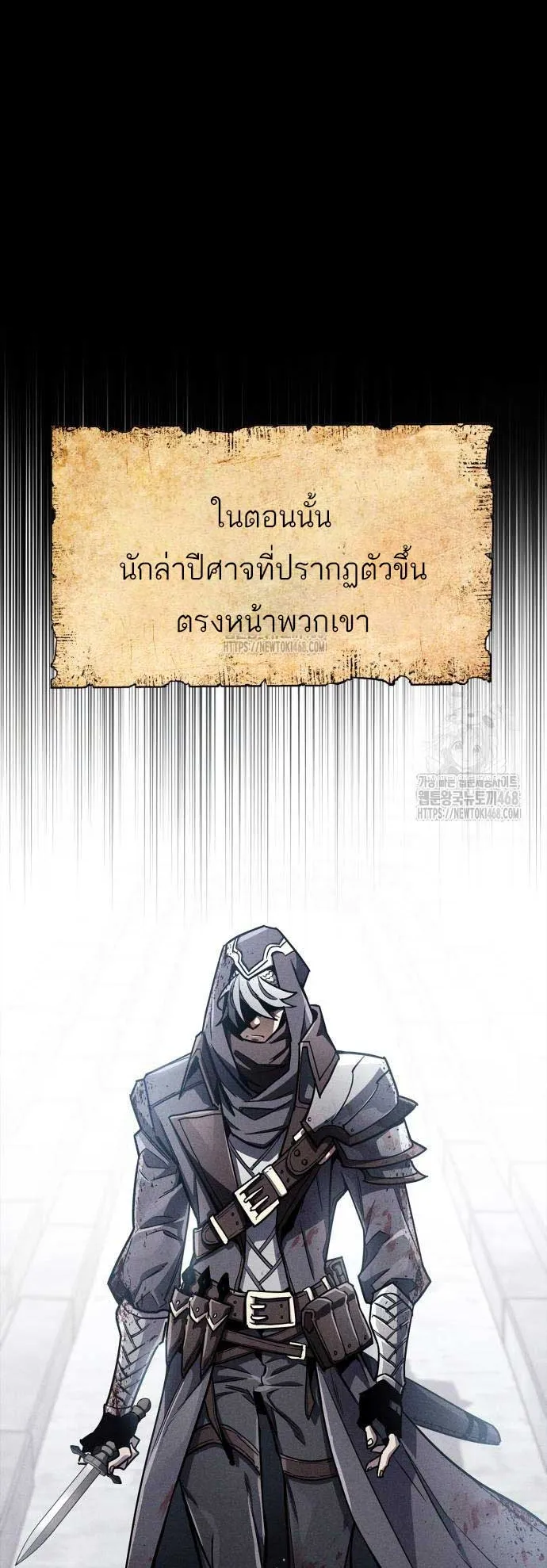 The Player Hides His Past ตอนที่ 76 หน้า 28